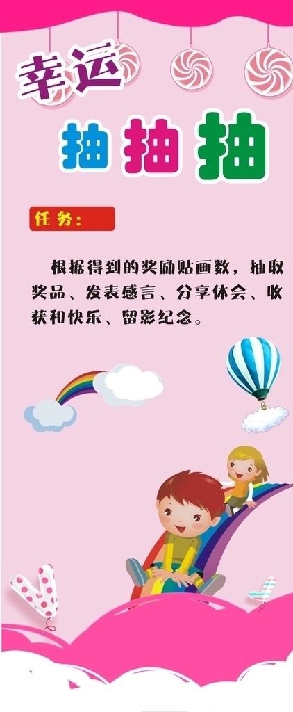 门形展架 小学 幼儿园 课外 活动 校园 展板模板