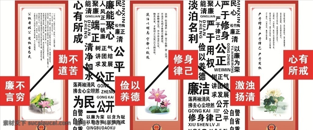 政府部门 文化 墙 政府部们 文化墙 廉洁文件 廉政文化 廉政文化墙 廉洁 奉公 廉政