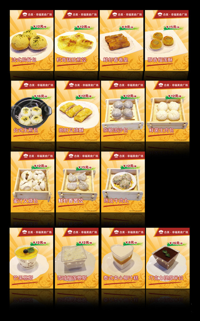 餐厅灯箱 led 点心 叉烧 咖啡 慕斯 黑色