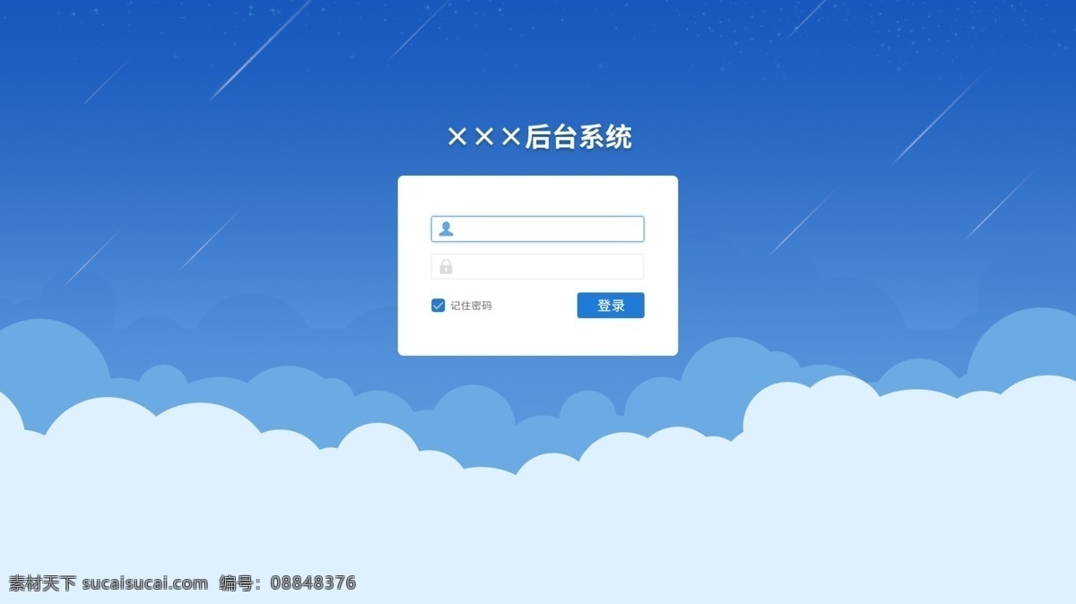 云 服务 端 登录 页 网页模板 网页设计 网页排版 蓝色网页 登录界面 登录窗口 后台登录 管理系统登录 智慧城市 移动界面设计 客户端界面 ui web 界面设计 中文模板