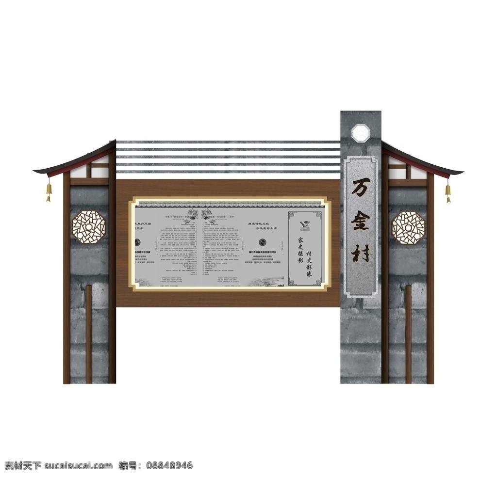 中式宣传栏 旅游景点分布 室外模型 导视牌 宣传栏 公交车站牌 展台 站台 公交车牌 路牌 导游牌 导游图 大理石 亭子 候车厅 古典 木纹 中式候车厅 古典候车厅 阅报栏 公告栏 旅游景点 景区分布图