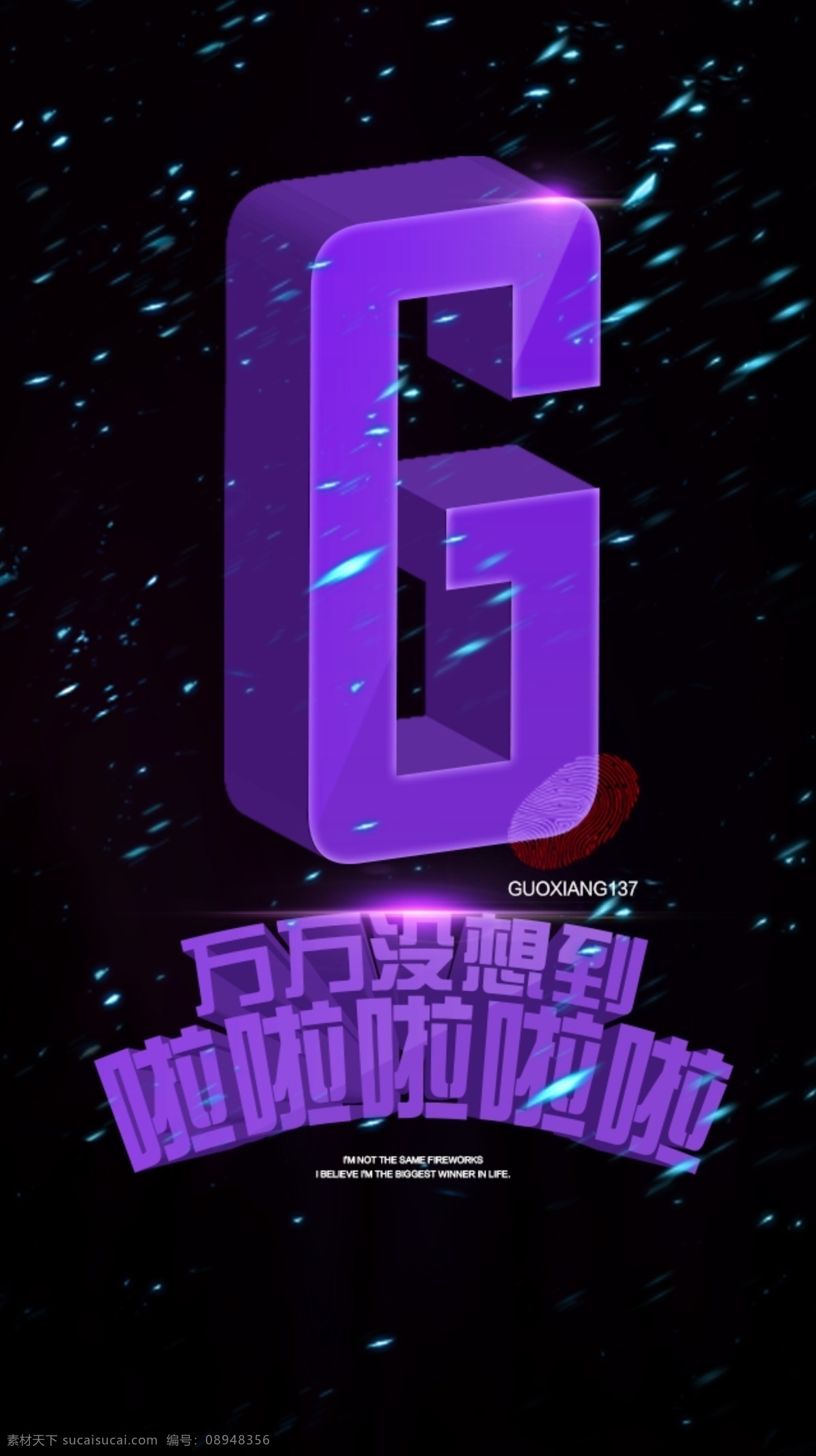 iphone5s 解 锁 画面 壁纸 iphone 立体效果 星际 万万没想到 原创设计 原创网页设计