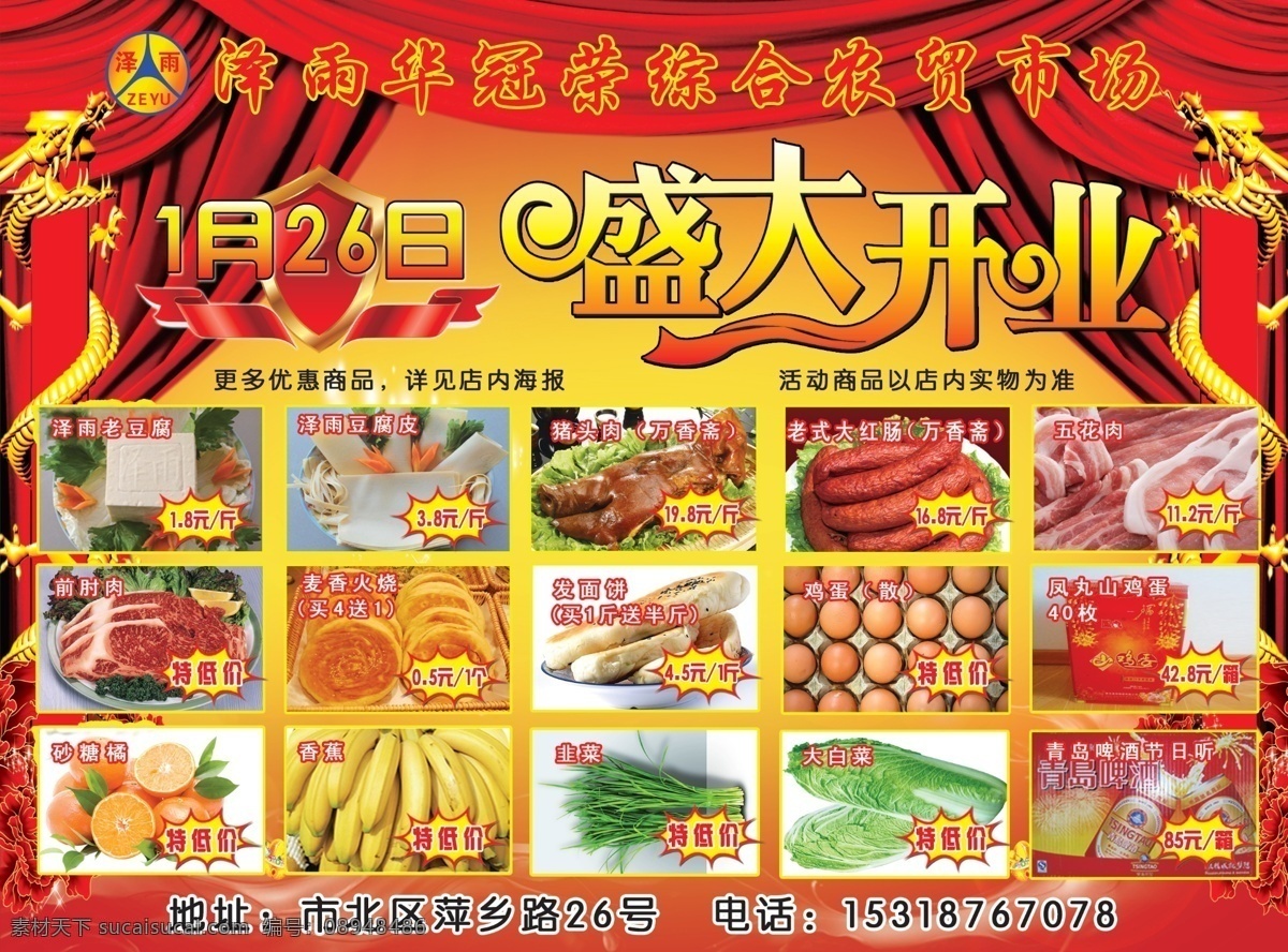 背景 超市促销 超市开业 促销广告 促销海报 促销活动 打折 购物 开业海报 开业 海报 盛大 开业促销 盛大开业 隆重开业 开业庆典 开业宣传单 开业大酬宾 开业酬宾 开业大吉 开业吊旗 新店开业 重装开业 即将开业 开业传单 开业典礼 开业dm 商城开业 商场活动 企业开业 惠动全城 礼惠全城 商场促销 小龙人 其他模版 广告设计模板 源文件 企业文化海报