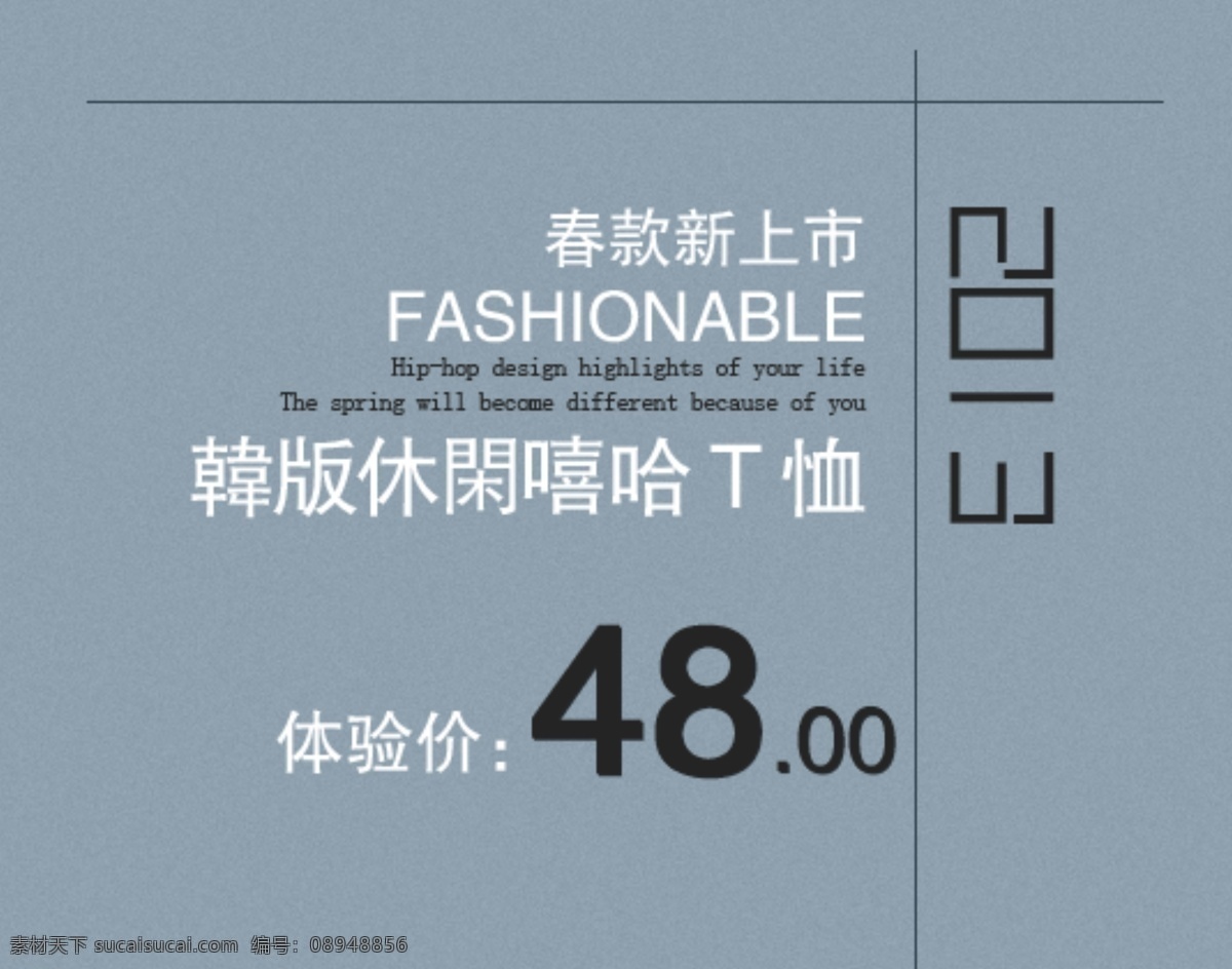 春 款 新 上市 体验 价 春款 淘宝 体验价 字体 淘宝素材 其他淘宝素材