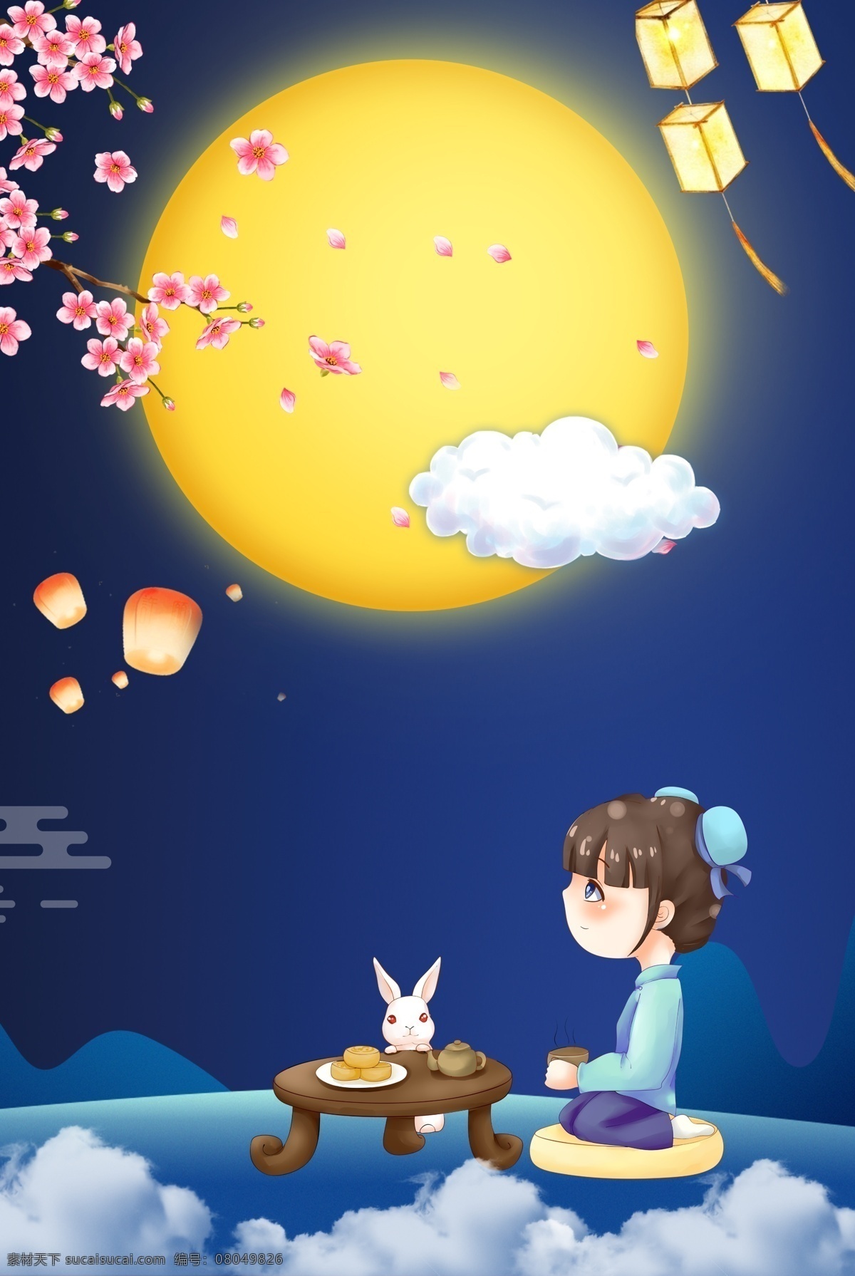 中秋 思乡 月亮 海报 中秋节 唯美 小清新 文艺 梅花 灯笼 女孩 兔子 月饼