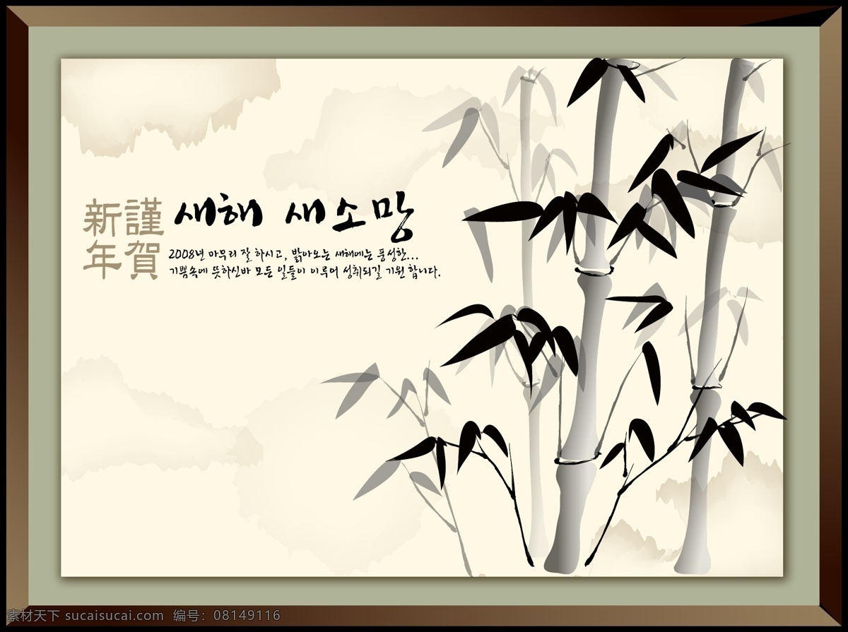 矢量 水墨 竹子 画框 绘画 艺术 矢量水墨竹子 矢量图 其他矢量图
