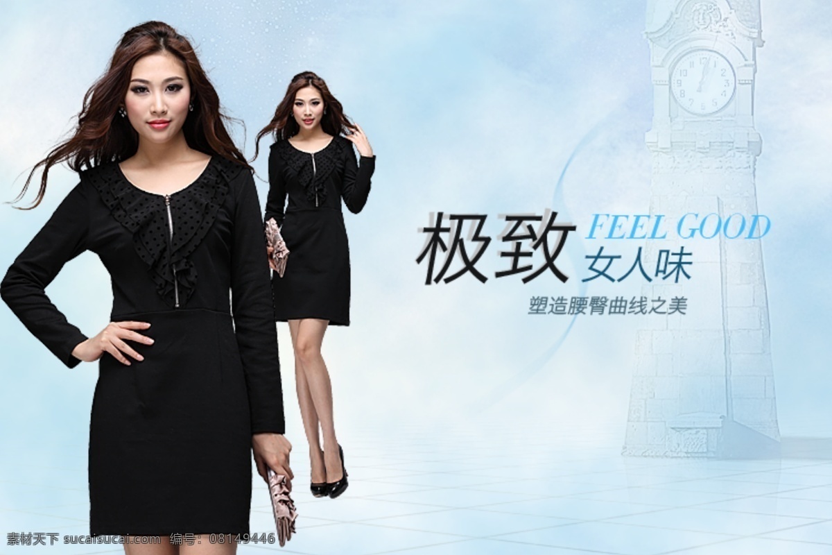 冬装 美女 塔 淘宝 banner 淘宝广告 淘宝女装 淘宝天猫 女装网店广告 天猫 天猫广告 极致女人味 中文模版 网页模板 源文件 淘宝素材 其他淘宝素材