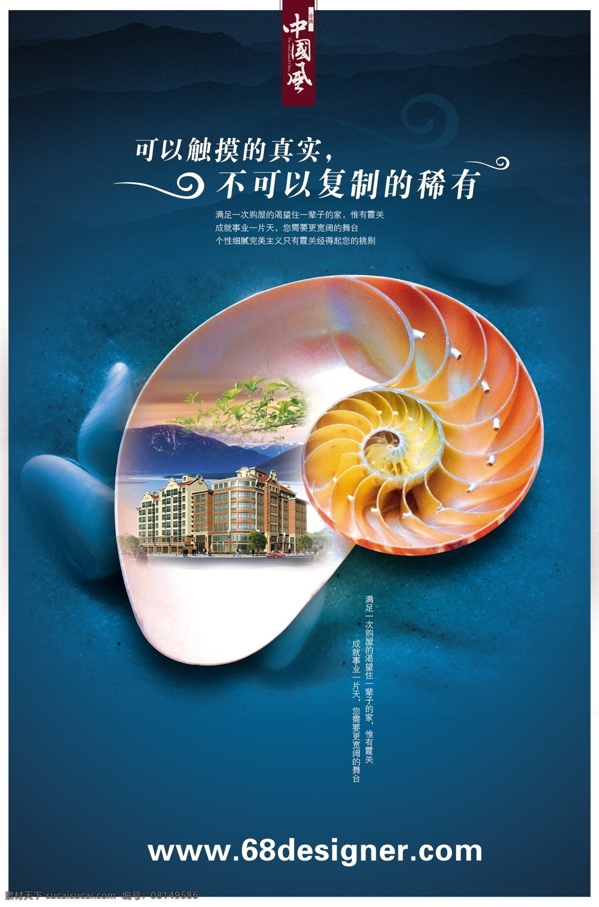 超大 房地产 源文件 中国风系列 psd源文件