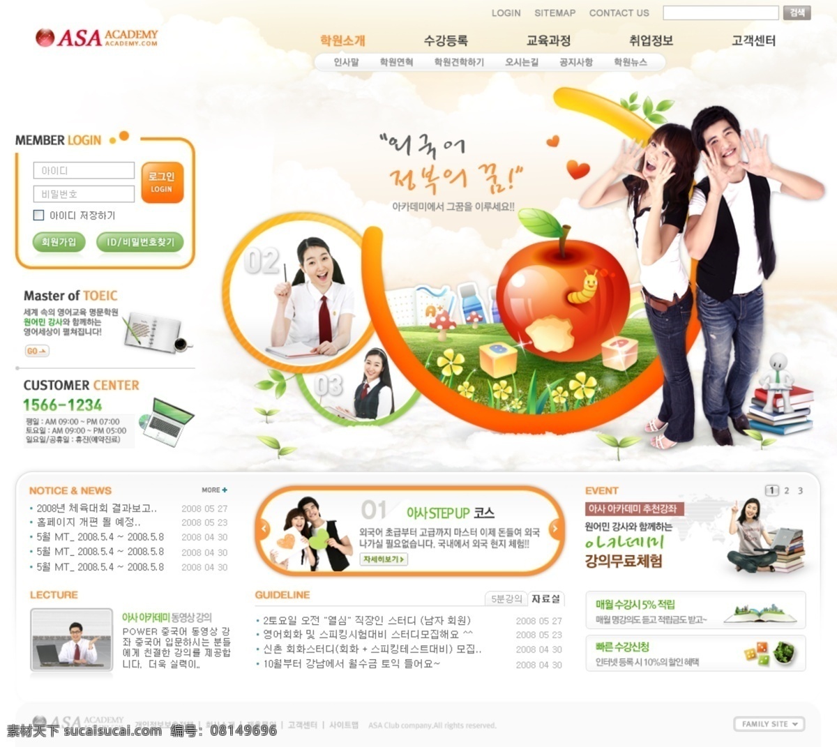 白色 系列 韩国 网站 模板 个人网站 企业网站 网页模板 源文件 网页 公司 分层 网页大师 网页素材
