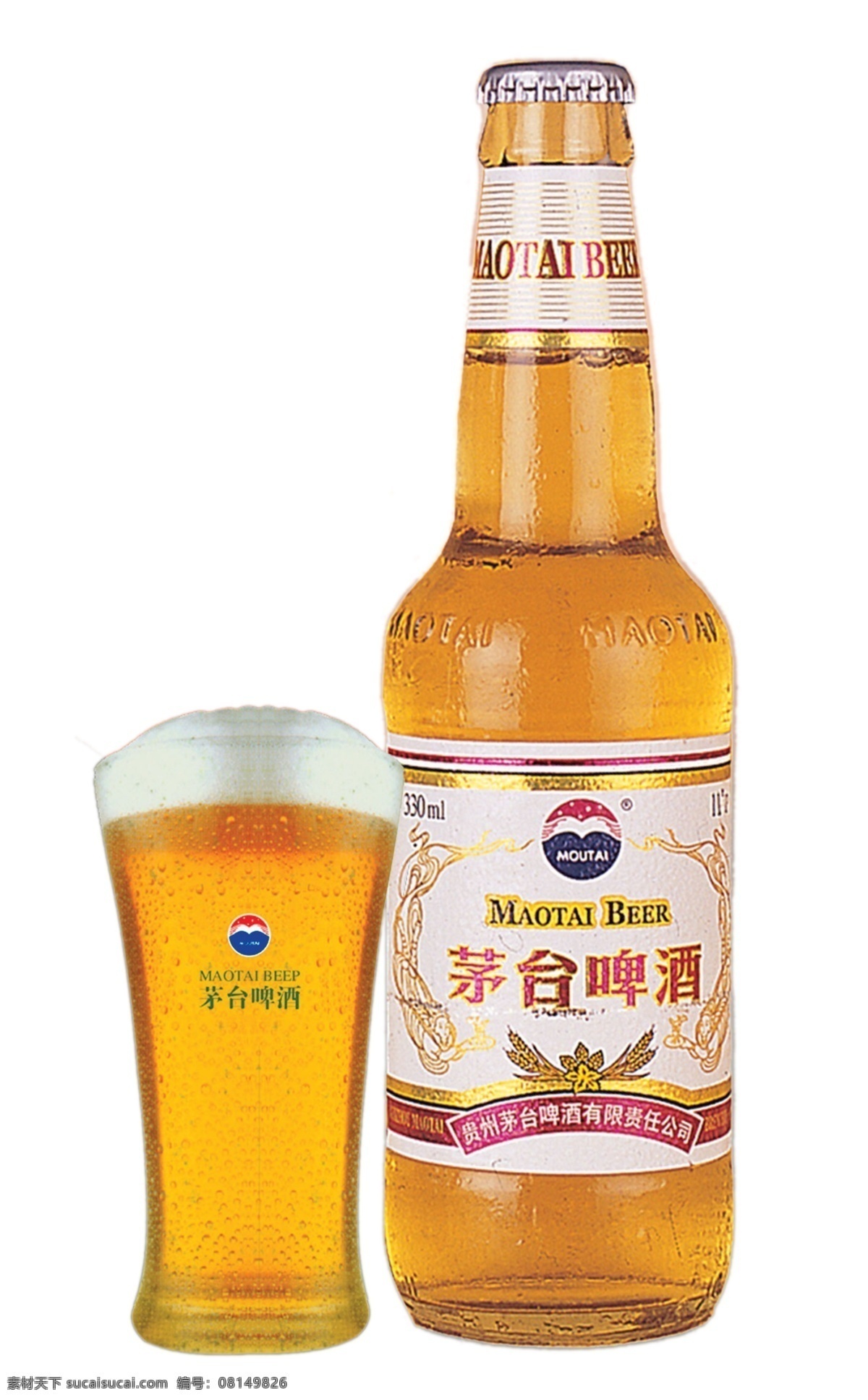 茅台 啤酒 分层 源文件库 模板下载 茅台啤酒 矢量图 日常生活