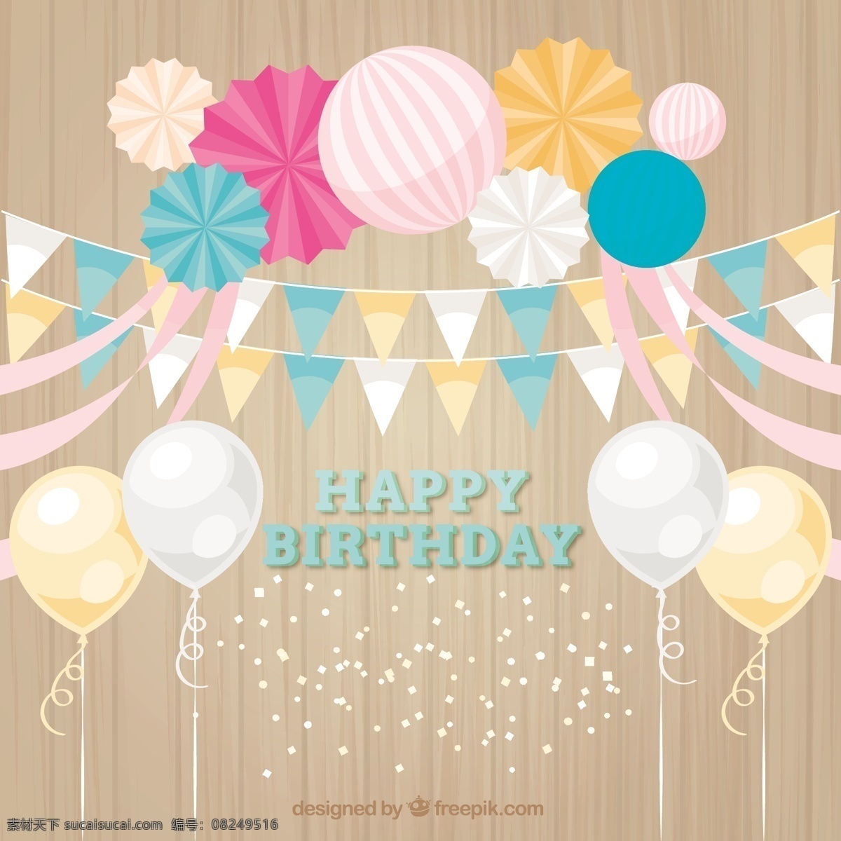 可爱 生日 气球 彩带 装饰 生日快乐 聚会 邀请卡 快乐 庆祝 纸屑 生日卡 生日请柬 元素 聚会请柬 生日聚会