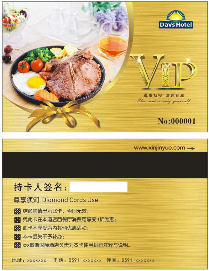 戴斯 牛排 会员卡 戴斯会员卡 金色会员卡 vip会员卡 黄色