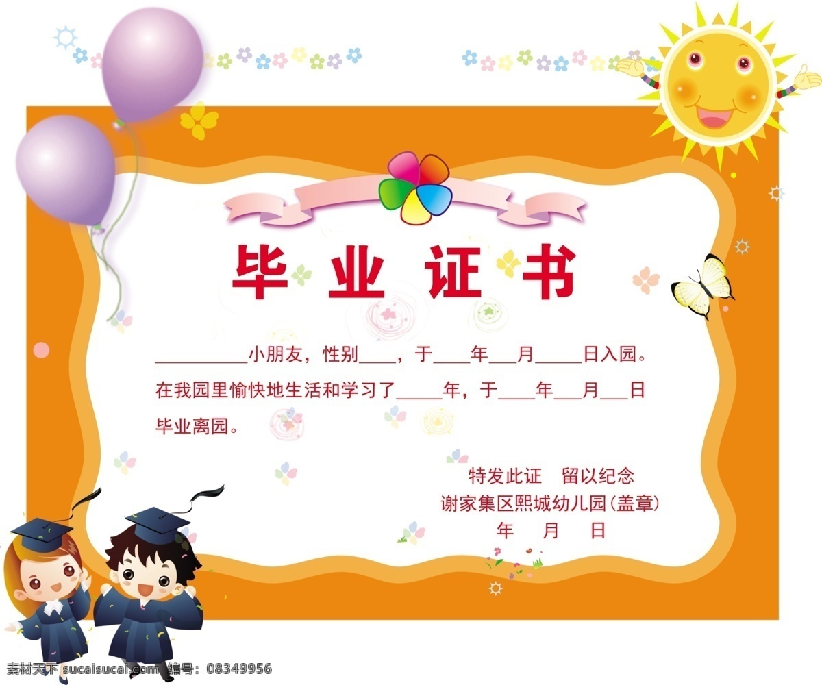 婚庆背景牌 婚庆 异形牌 花纹 蒂芙尼蓝 欧式花纹 白色