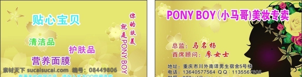 护肤品名片 名片 个人名片 美容 美容名片 化妆 化妆名片 护肤名片 化妆品名片 美甲 美甲名片 日化用品名片 日化名片 化妆师名片 化妆师 个性名片 指甲名片 品牌化妆品 女性名片 红色名片 修指甲名片 指甲油名片 彩妆 彩妆名片 spa护理 护理名片 养生名片 保健名片 美甲会员卡 会员卡 护理卡 名片卡片