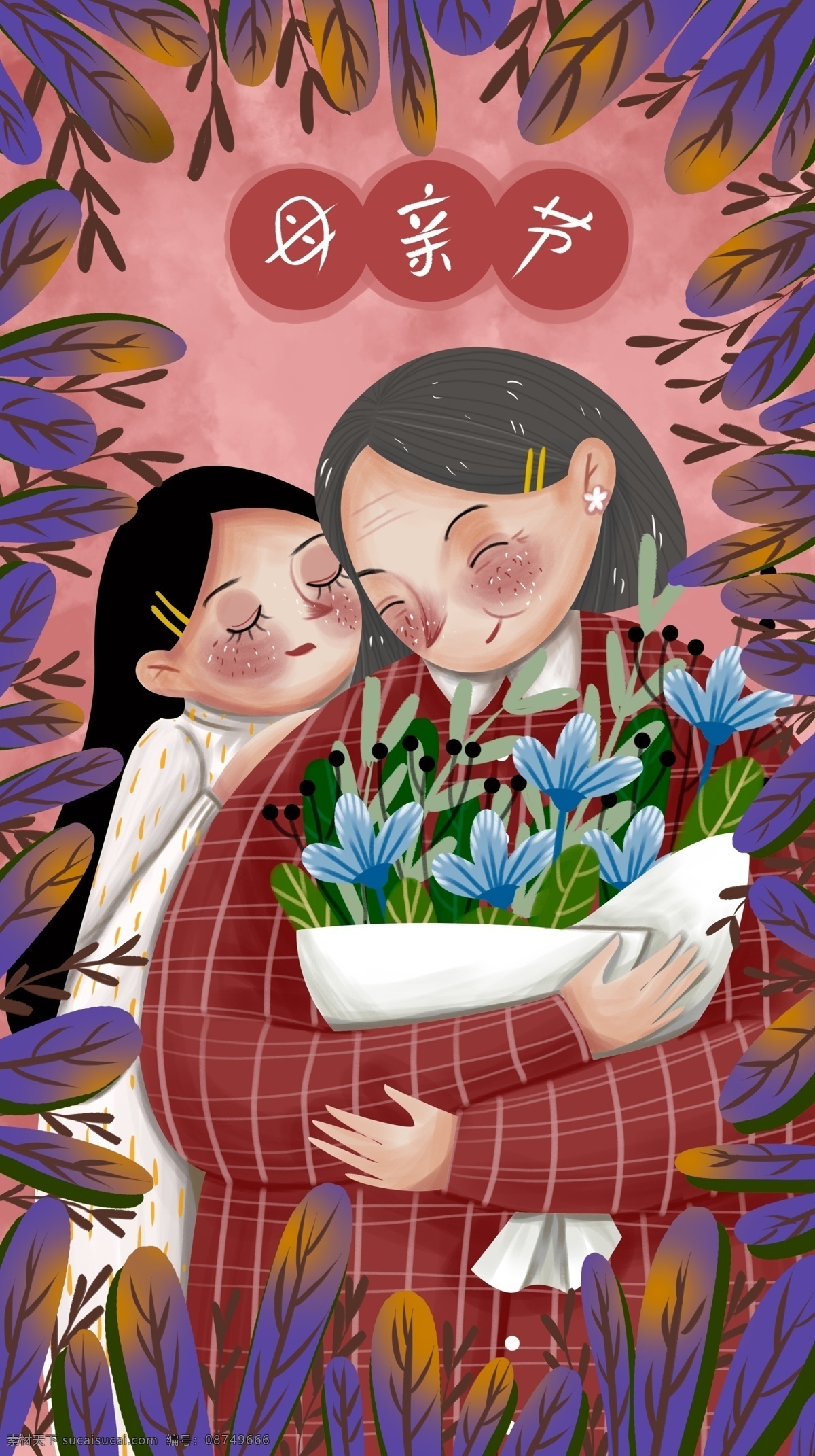 母亲节 送 妈妈 鲜花 小 清新 插画 母亲 女儿 花束 小清新 唯美 治愈系