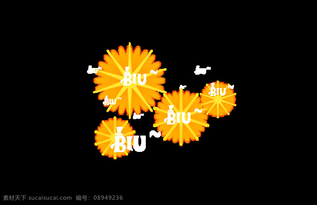 黄色 发光 装饰物 元素 png元素 光亮 免抠元素 太阳 透明素材