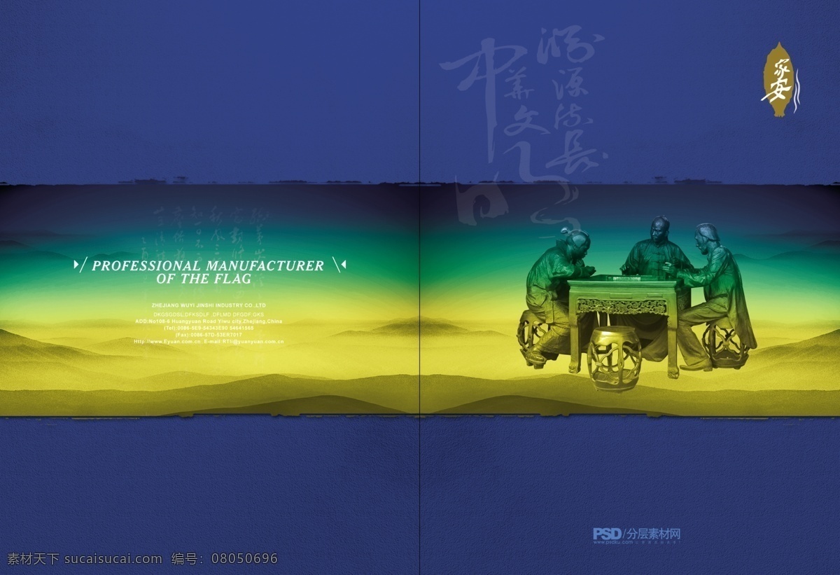 中西 文化交流 封面