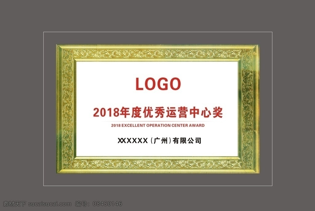 奖牌 奖状 证书 荣誉证 牌匾 亚克力 金属边 欧式花纹 奖牌模板 挂画牌匾 文化艺术 传统文化