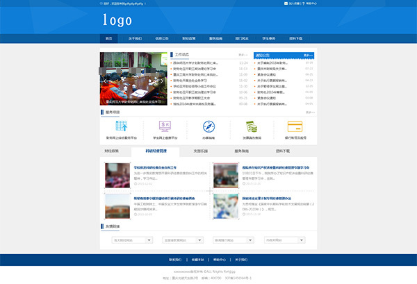 学校 网页模板 分层 网页设计 网页排版 网页背景 学校网页模板 蓝色企业网页 扁平化设