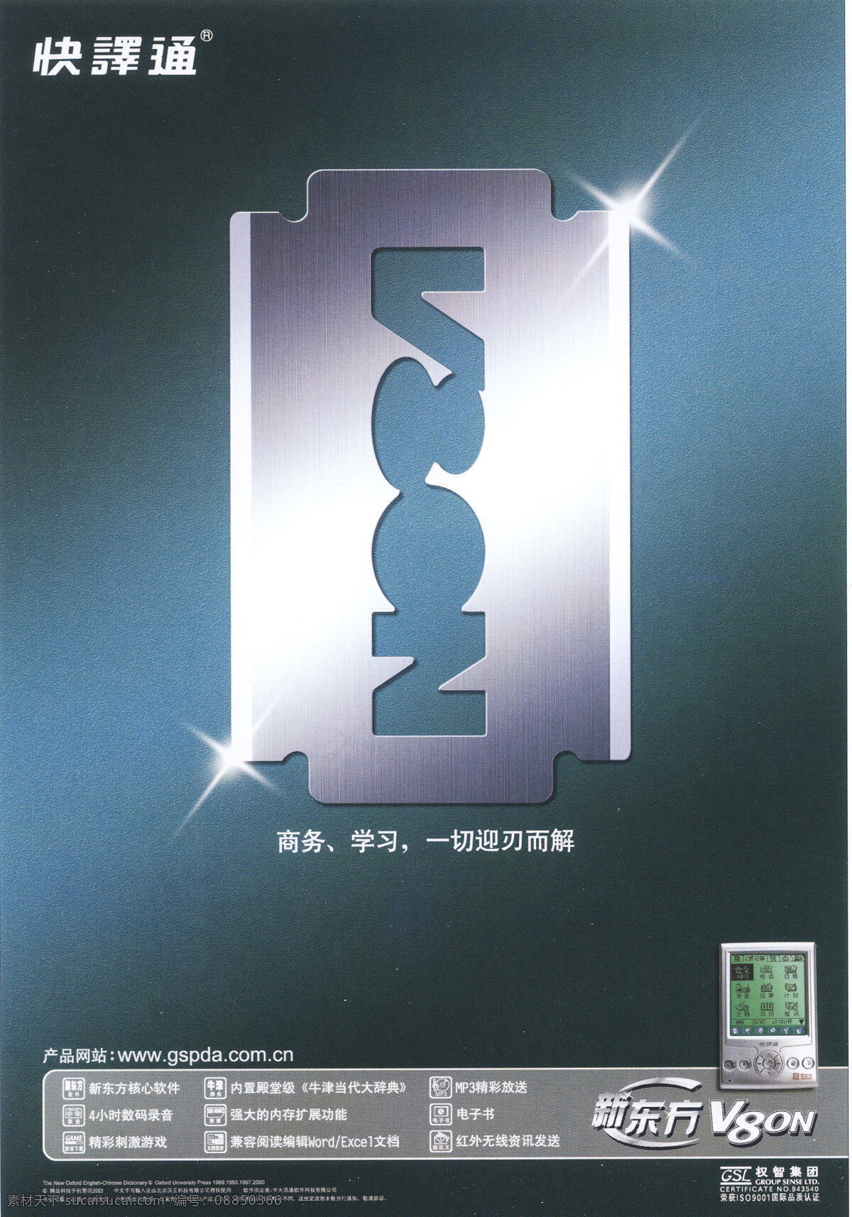 第十一届 广告节 获奖作品 平面创意 平面作品 平面设计 设计素材 白色