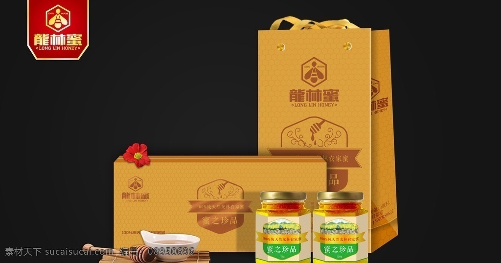 蜂蜜包装 平面图 效果图 蜂蜜 蜂蜜海报 蜂蜜展板 蜂蜜广告 蜂蜜宣传 蜂蜜画册 蜂蜜模板 蜂蜜制作 蜂蜜工艺 蜂蜜展架 蜂蜜人物 蜂蜜插画 蜂蜜卡通 蜂蜜文化 蜂蜜图片 蜂蜜养殖 蜂蜜设计 蜂蜜制作工艺 蜂蜜素材 蜜蜂 蜜蜂养殖 蜂蜜灯箱 蜂蜜灯片 蜂蜜招贴 蜂蜜挂画 淘宝蜂蜜 蜂蜜产品 蜂蜜礼品盒 蜂蜜外盒包装 包装设计