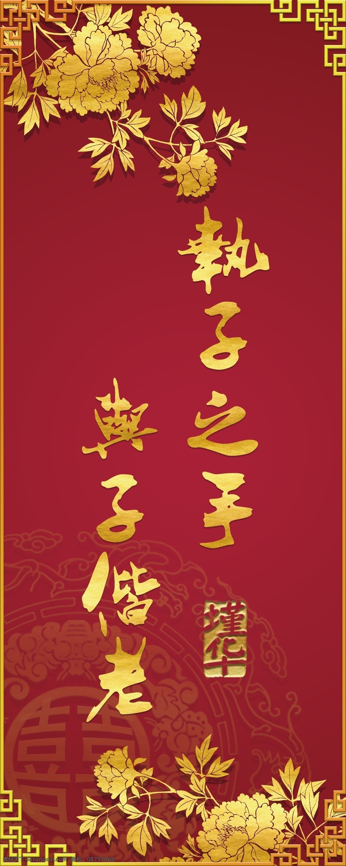 中式海报 红色金色海报 中式边框 牡丹 金菊