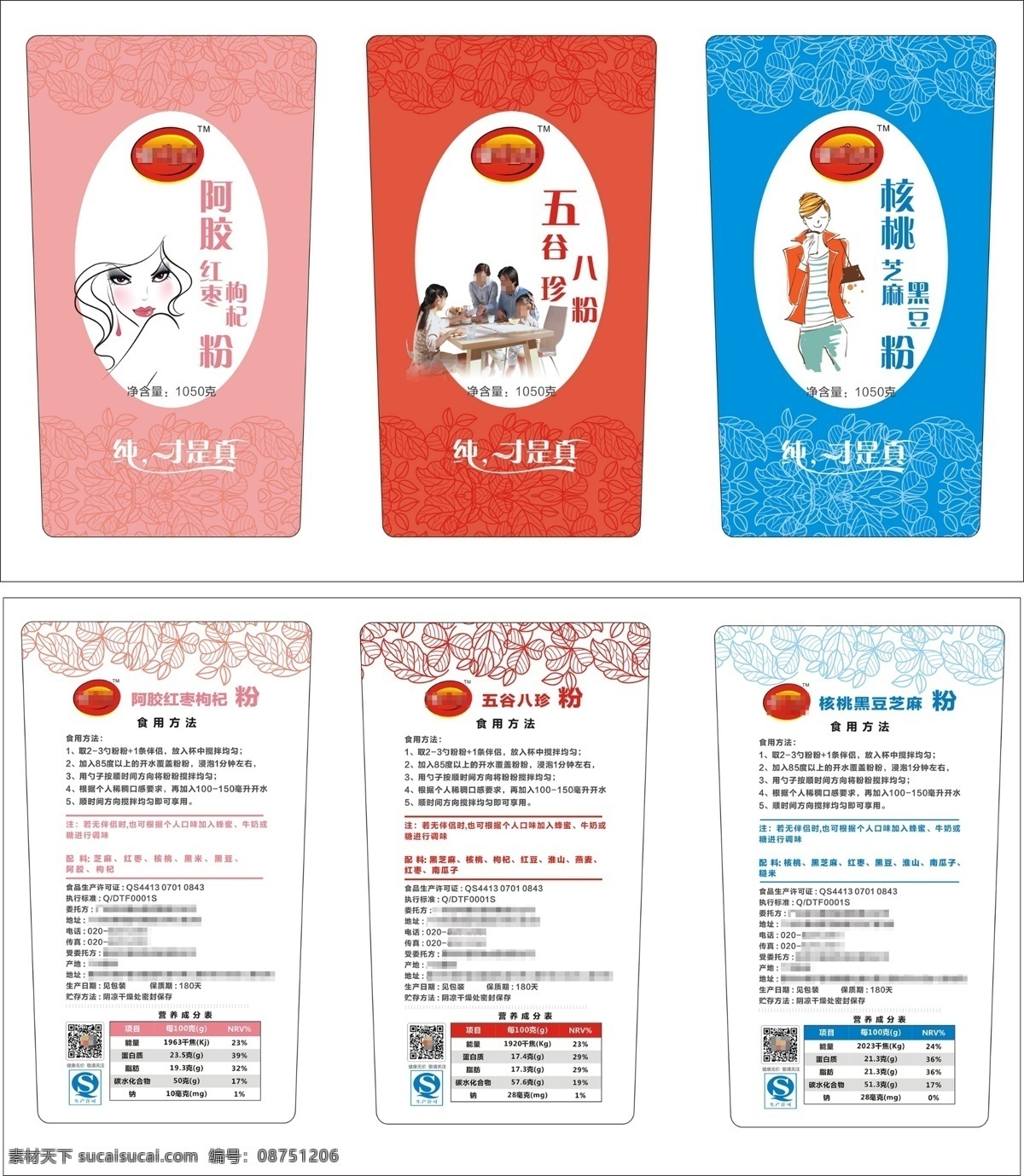 五谷标签 五谷杂粮包装 五谷杂粮标签 杂粮标签 杂粮不干胶 杂粮包装 五谷包装盒 杂粮礼盒 杂粮箱 杂粮礼箱 杂粮外盒 杂粮贴 五谷杂粮 营养包装 粗粮包装 大米包装 小米包装 粗粮 礼盒 手提礼盒 包装粮食 米类包装 南北干货 包装设计