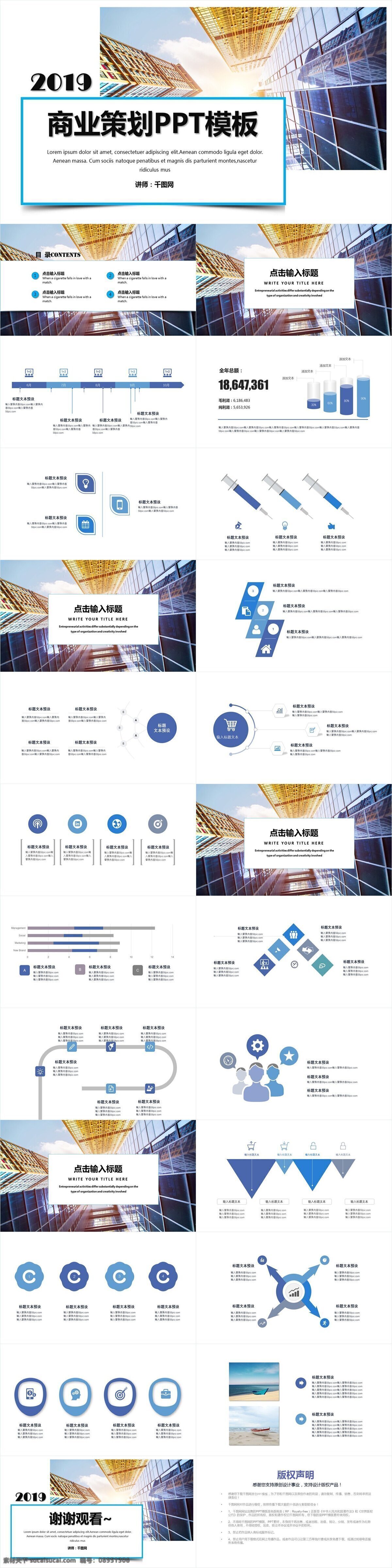 商务 商业 策划 模板 简约 时尚 营销策划 活动宣传 推广 活动组织方案 方案策划 商业策划