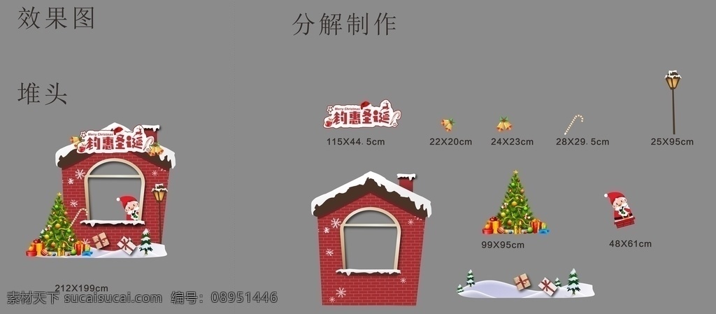 堆头 美陈 圣诞 雪屋 约惠圣诞 圣诞节 圣诞老人