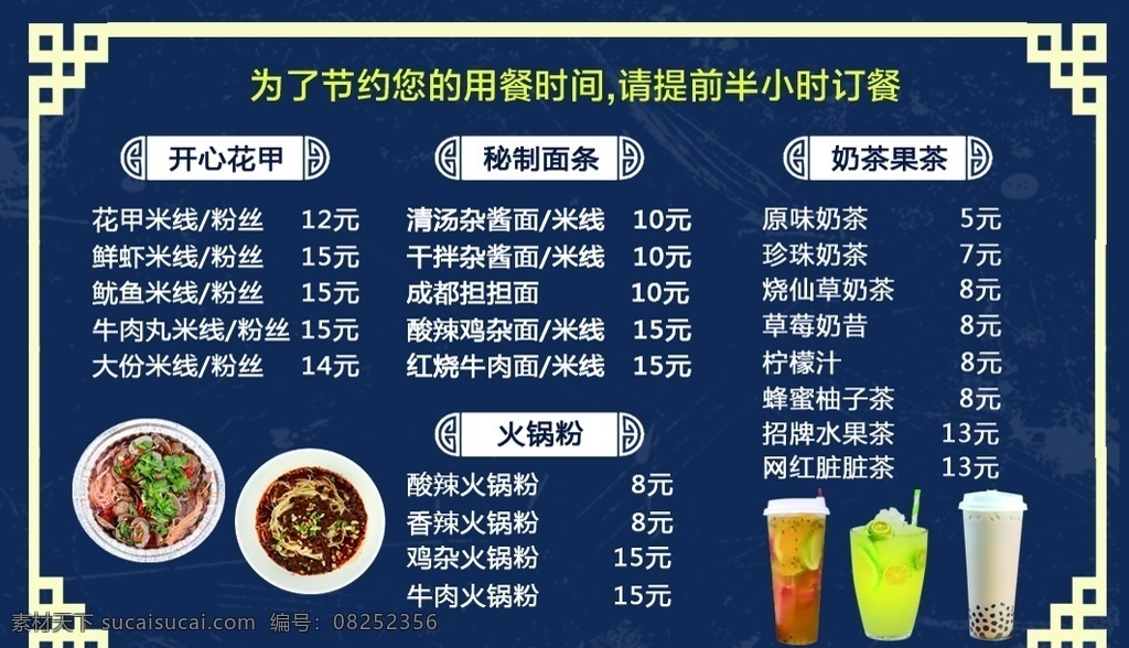 外卖啦 奶茶 花甲粉丝 外卖卡 名片 送餐高清 分层