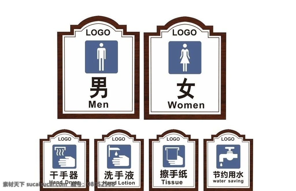 厕所标识 厕所牌 厕所图标 公共图形符号 导向标识 环境设计 景观设计