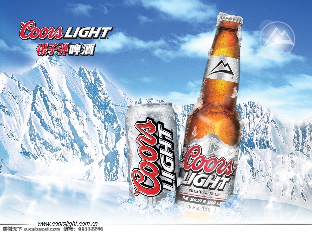 银子 弹 啤酒 海报 冰峰 雪山 银子弹 广告设计模板 源文件