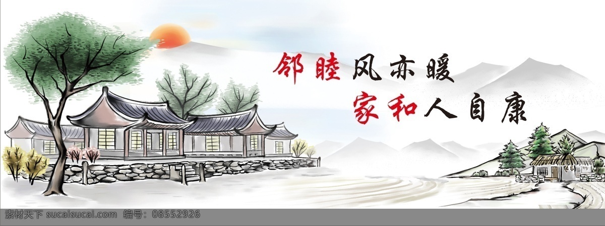 乡村图片 中国风 信 花 绿色 笔触 油桃 乡村