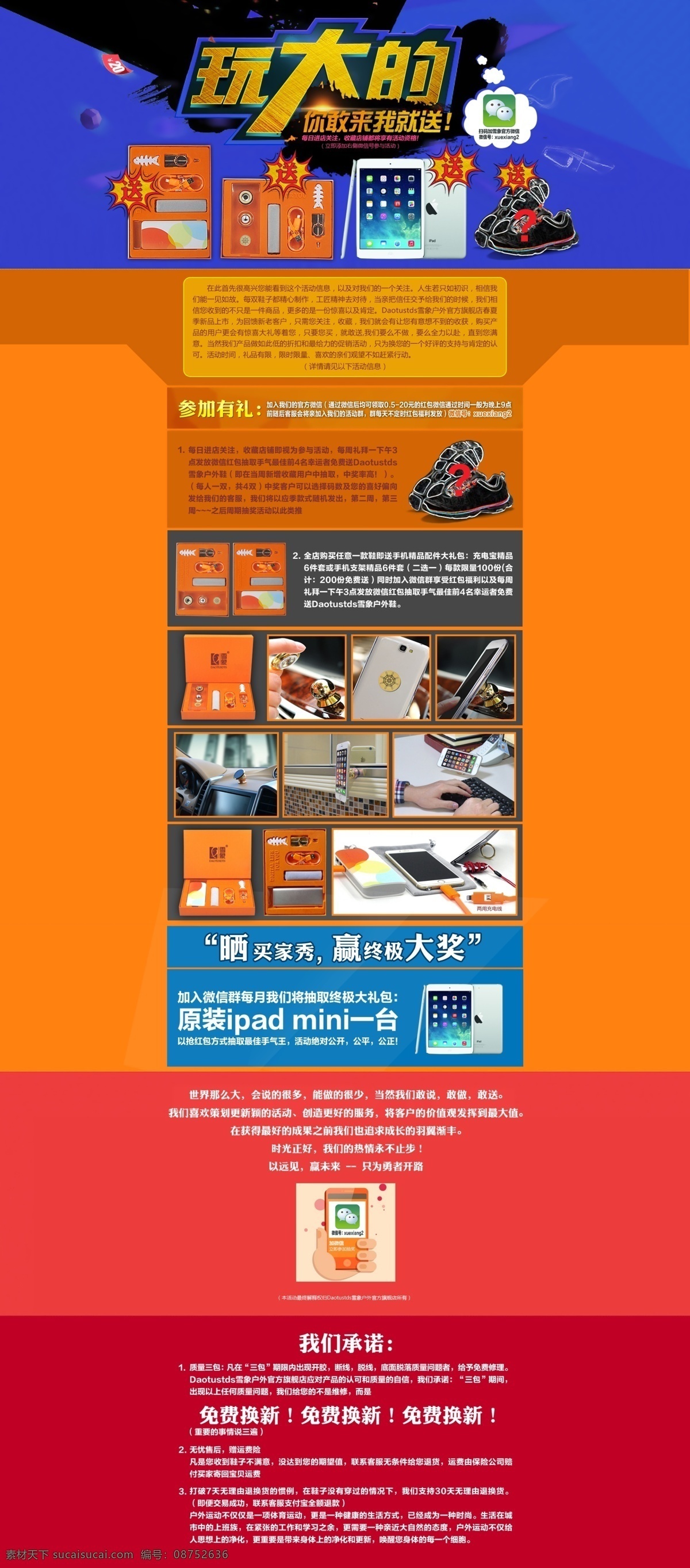 网店 活动 主题 banner 橙色