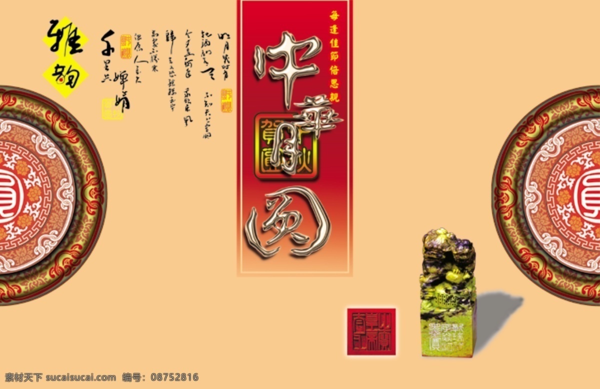 月饼包装 包装模板 psd0039 设计素材 psd源文件 黄色