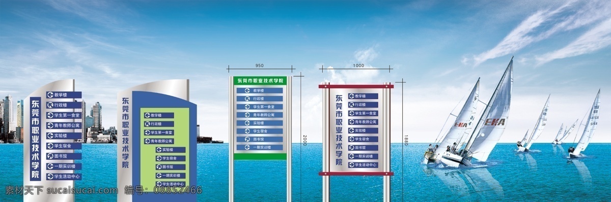 分层 标牌 标识牌 标识系统 导向牌 导向系统 公司标牌 立牌 指示导向牌 指示牌 道路牌 标识形像 指示标牌 路 源文件库 psd源文件