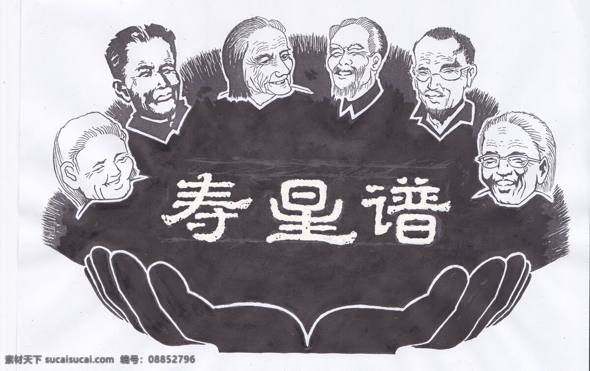 报头 插图 绘画书法 文化艺术 报花 插图设计素材 插图模板下载 报纸插图 报眉 寿星谱