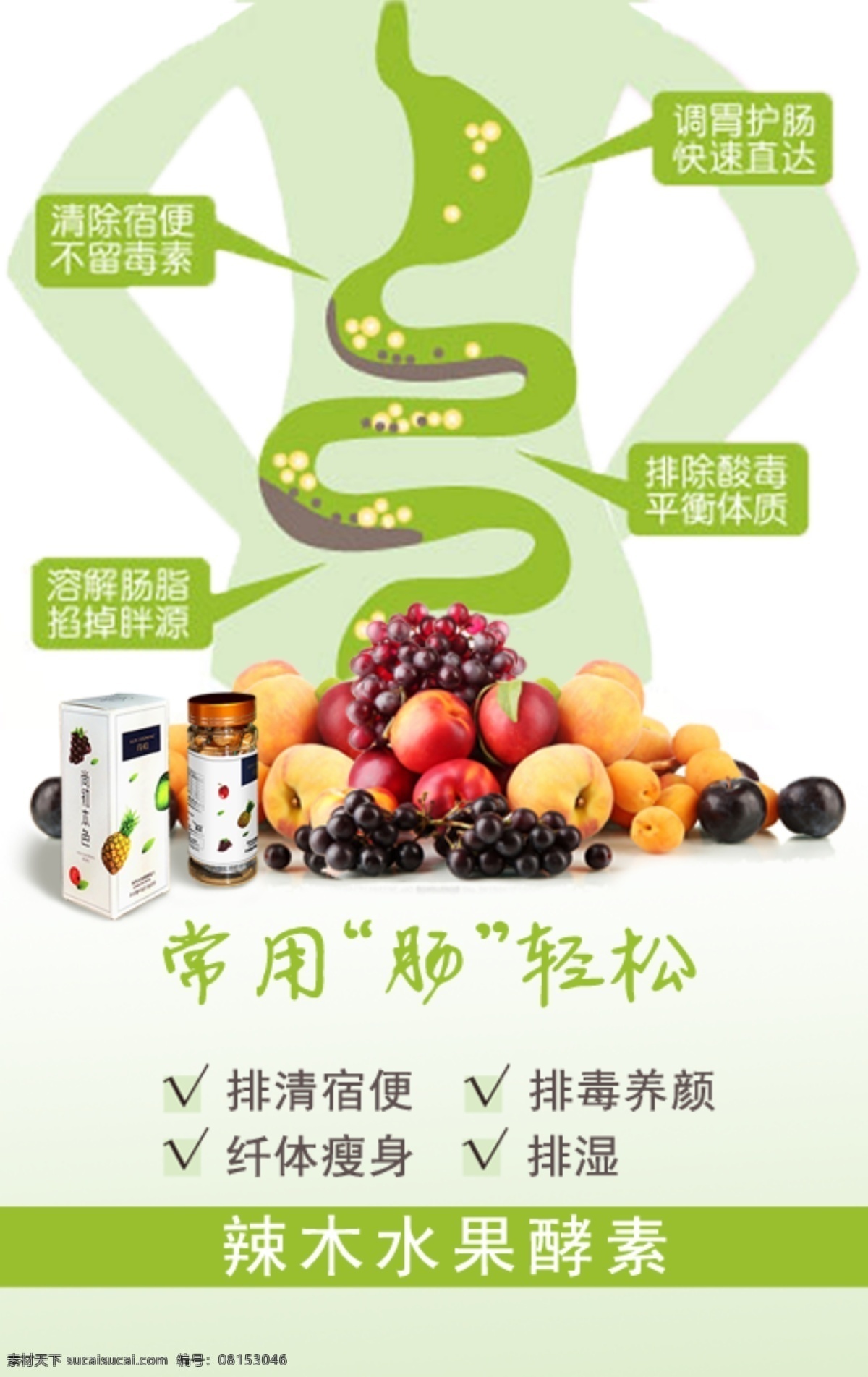 常用肠轻松 尚初 辣木水果酵素 排毒养颜 纤体瘦身 尚 初 辣 木 水果 酵素