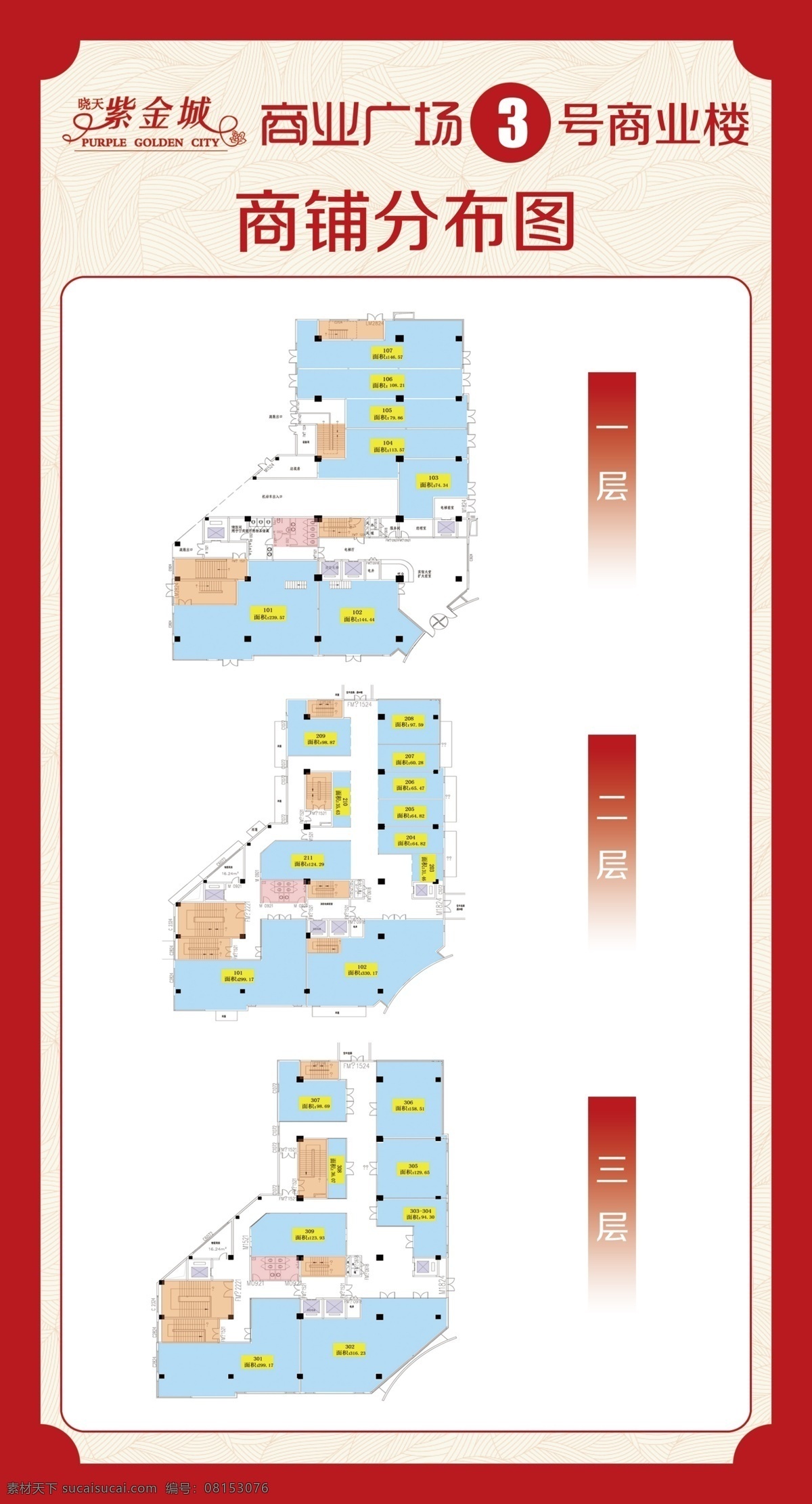 商场 平面图 疏散图 示意图 线图 环境设计 商场展板 户型图 施工图纸 商场平面图 超市平面图 商场规划图 规划图 海报