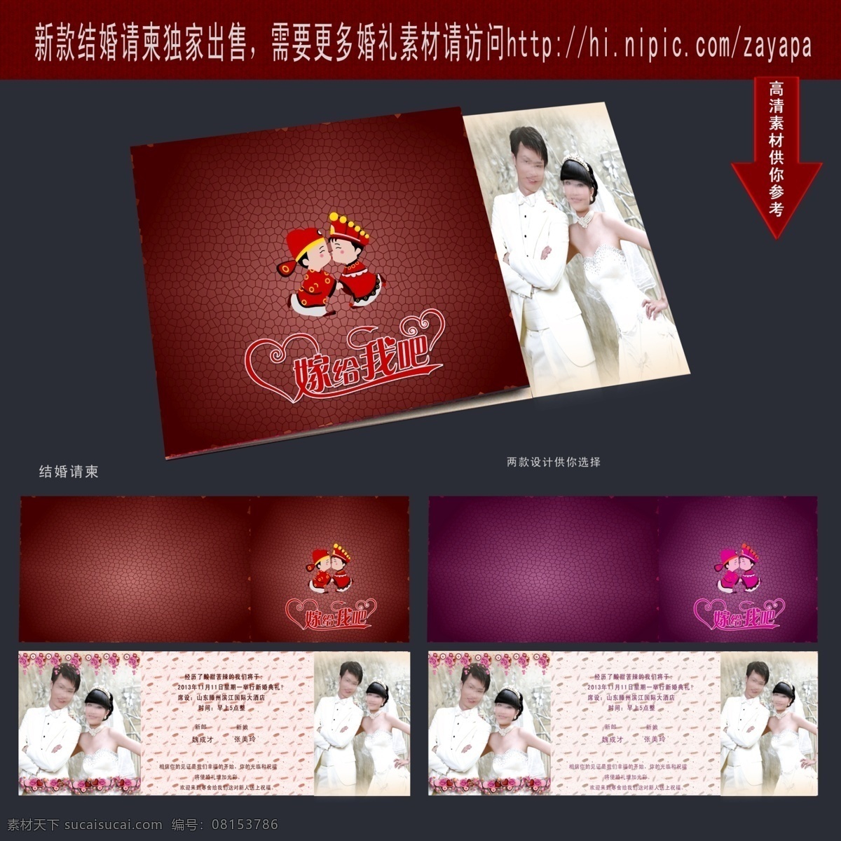 爱情 创意请柬 创意请帖 电子请柬 个性请柬 个性请帖 广告设计模板 贺卡 婚礼 婚礼请柬 结婚 请柬 模板下载 结婚请柬 婚庆喜帖 喜帖 婚礼请帖 结婚请帖 请帖 时尚请帖 婚庆礼仪 婚庆 婚纱 影楼 婚宴 喜庆卡片 婚宴请柬 明信片 婚庆背景 邀请函 结婚邀请函 浪漫请柬 卡片 喜帖设计 结婚素材 浪漫 情侣 婚庆请柬 婚纱海报 结婚典礼 婚纱影楼 请帖设计 源文件 海报背景图