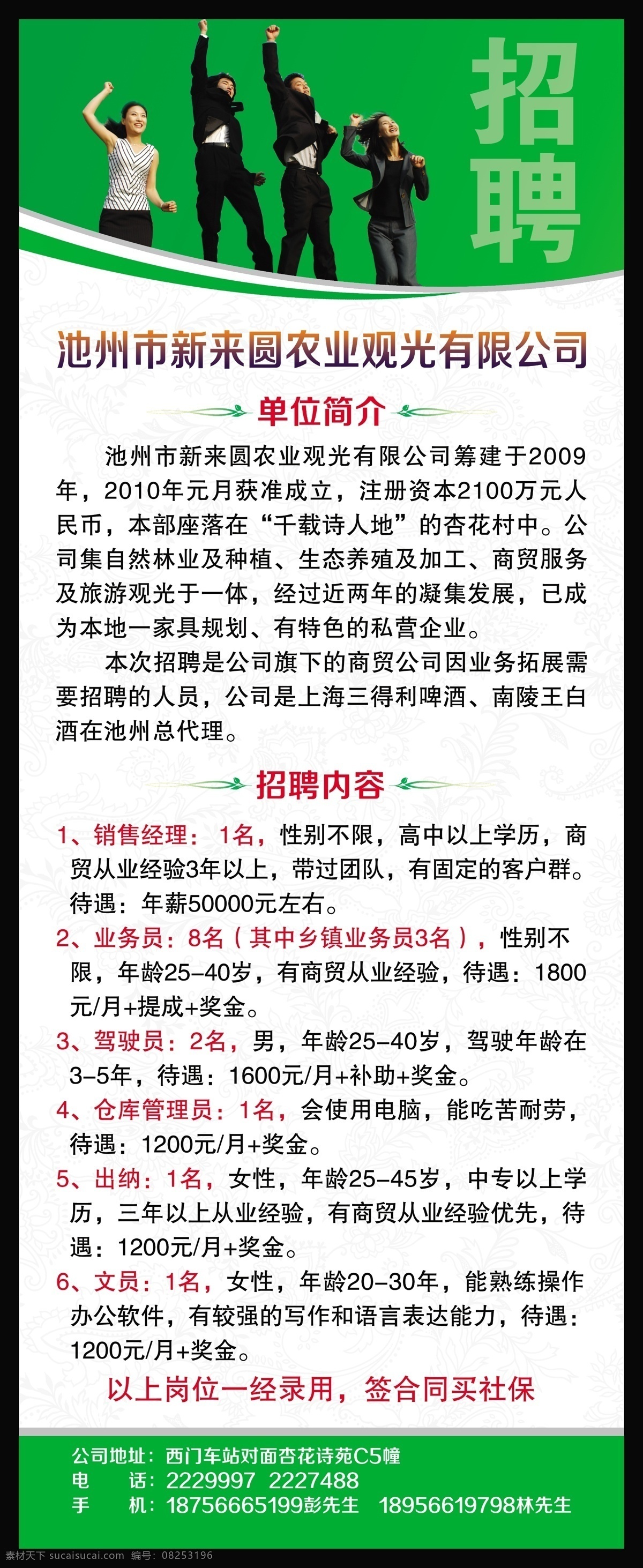 广告设计模板 简洁展板 易拉宝 源文件 展板模板 招聘易拉宝 招聘 模板下载 招聘展板 易拉宝设计