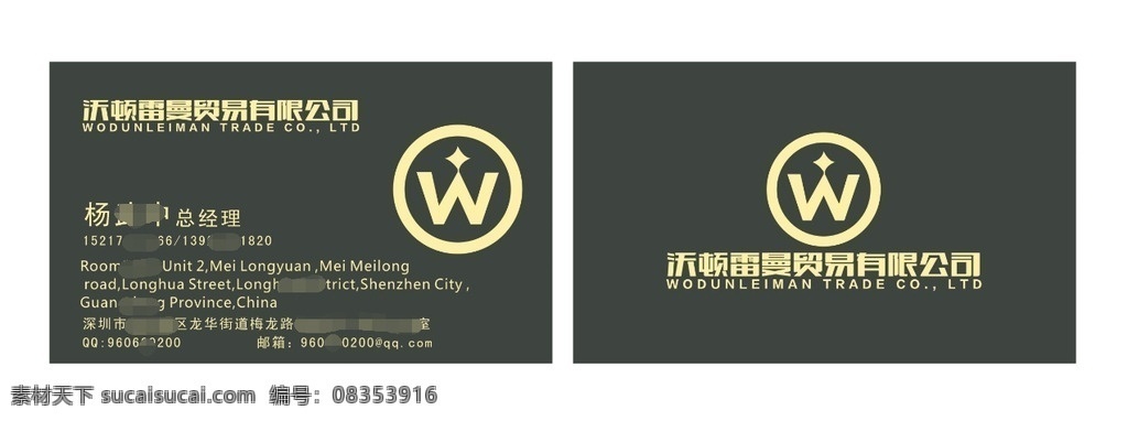 墨绿色名片 墨绿 名片 高端 大气 上档次 名片设计