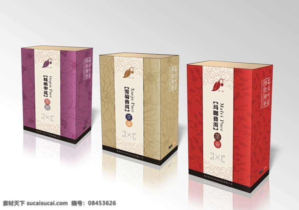 茶叶 茶 盒 包装 效果图 茶叶包装 茶盒包装 茶膏 礼盒 绿色食品 包装设计