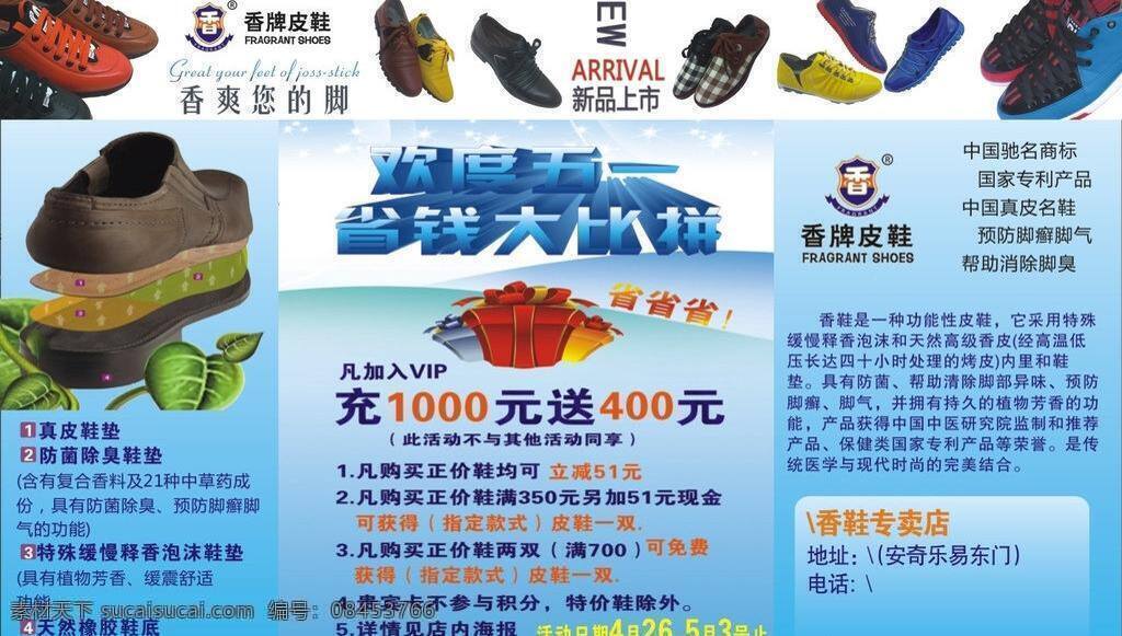 香 牌 皮鞋 绿叶 男鞋 鞋业 香牌皮鞋 皮鞋活动 皮鞋宣传 香牌皮鞋标志 鞋厂 logo 矢量 淘宝素材 其他淘宝素材