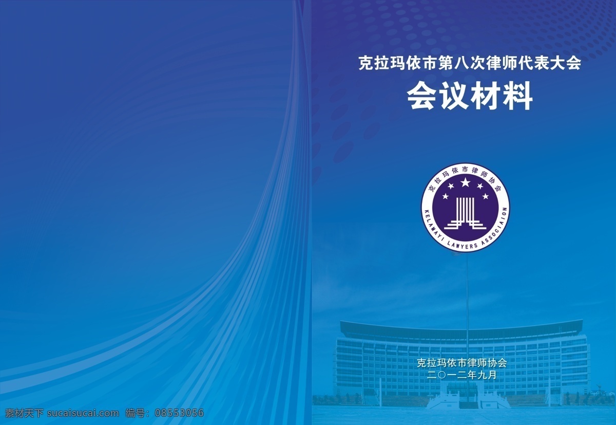 封皮 标书封皮 教材封皮 工程资料封皮 教课书封皮 技术标封皮 会议材料封皮 蓝色 蓝色渐变 时尚底文 画册设计 广告设计模板 源文件
