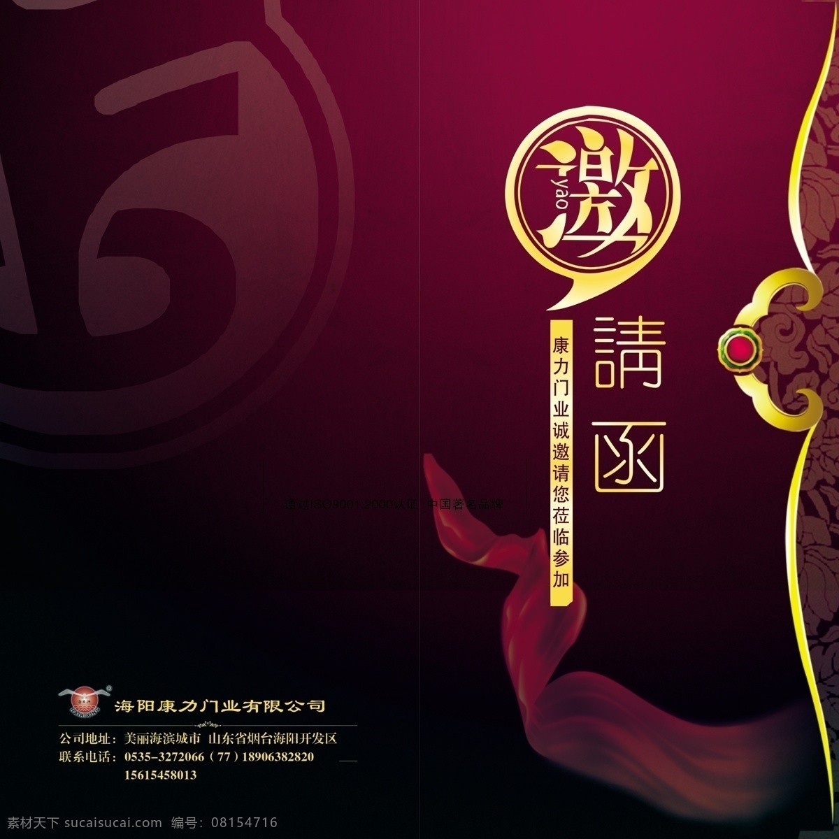 邀请函 紫色 金色 大气 简洁