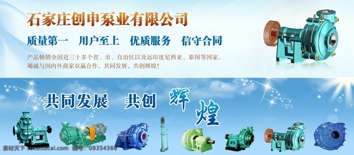 banner 横幅 化工 机械 水泵 网页模板 网页图片 源文件 公司 网页 泵业 横幅图 水泵广告 水泵公司 中文模版 网页素材