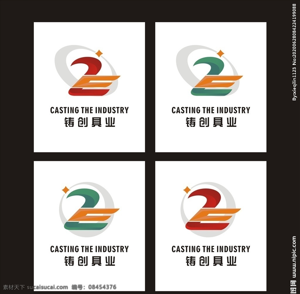 工业 机械 logo 工业logo 机械logo 品牌设计 平面设计 logo设计