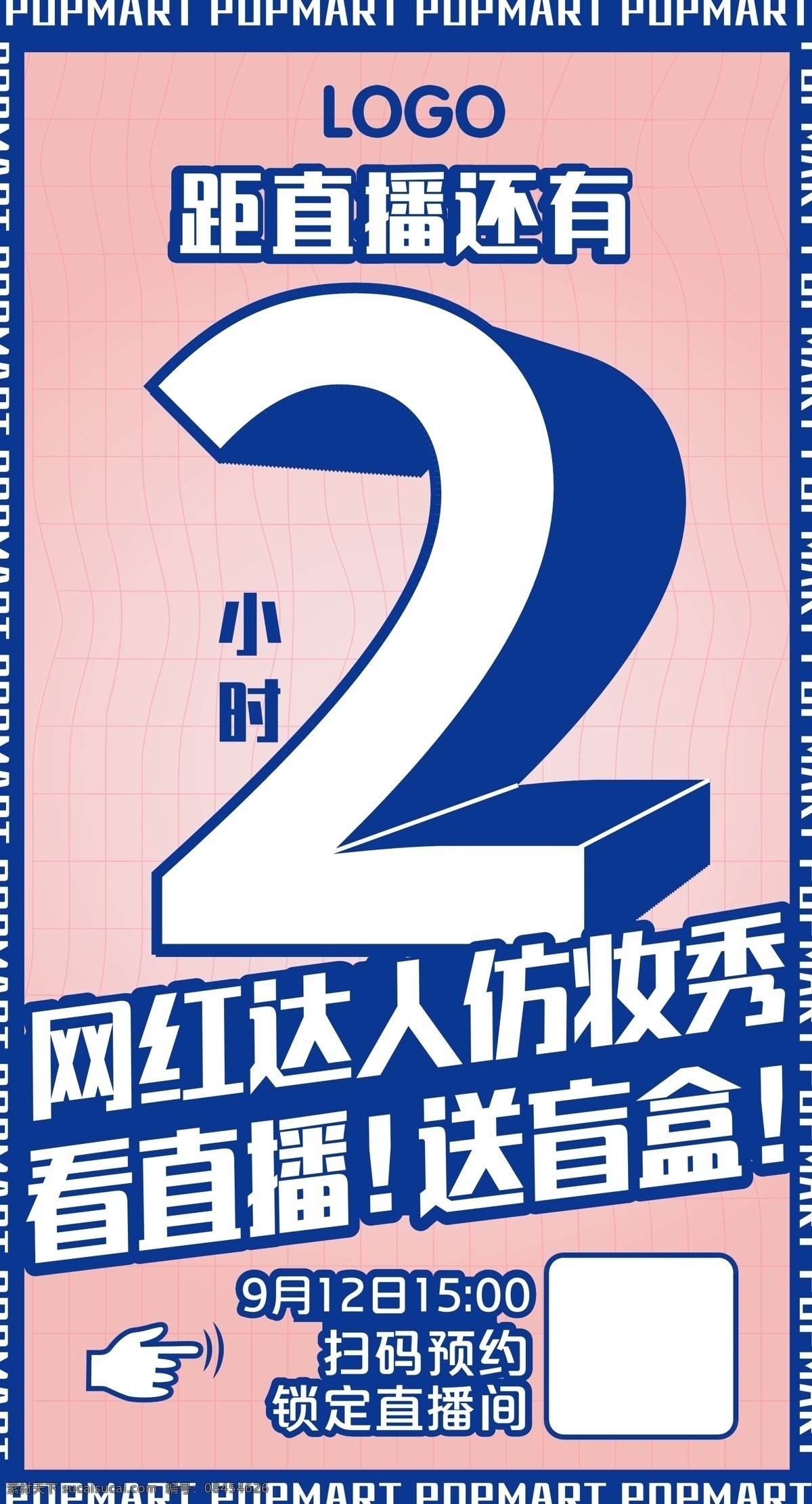 倒计时123 地产倒计时 直播倒计时 朋友圈 倒计时海报 倒计时背景 倒计时素材 优惠倒计时 倒计时比赛 倒计时广告 倒计时3天 倒计时2天 倒计时1天 倒计时狂欢 房地产倒计时 开盘倒计时 倒计时 活动倒计时 高考倒计时 促销倒计时 晚会倒计时 开业倒计时 新年倒计时 微信 海报