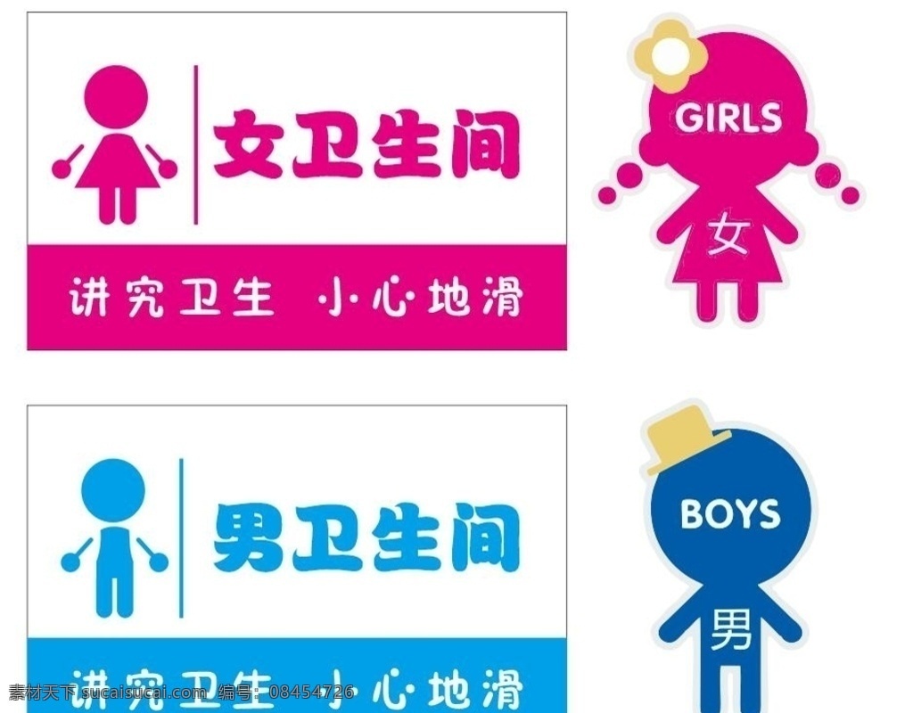 卫生间牌图片 幼儿园卫生间 wc 蓝色 粉色 卡通 卫生间指示牌 卡通小女孩 卡通小男孩 矢量图案 幼儿园 卫生间牌 卫生间 可爱